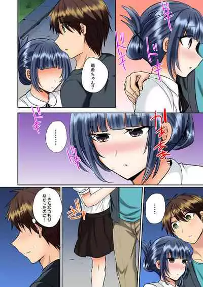 [Shogota] Classmate to Pool de Micchaku Ecchi ~Nurete Surete Kanjichau (Full Color) 1-12