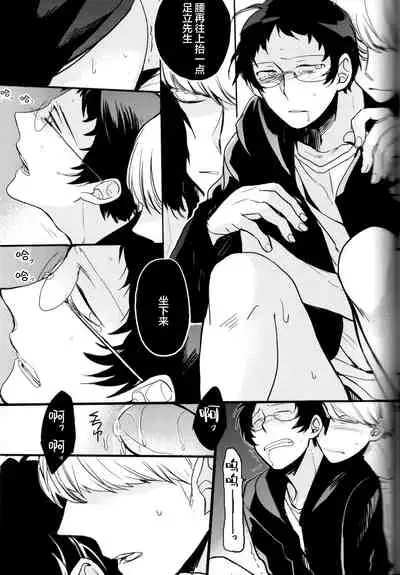 (CCOsaka100) [Magaimonoyasoinabashiten (Esukichizuru)] The End Of The World Volume 3 (Persona 4)[Chinese][Isanisani个人汉化]