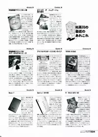 (Futaket 9) [HGH (HG Chagawa)] HGUC#04: Niimi-san wa Futa Kawaii (Space Battleship Yamato 2199)