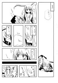 [Kuro Takeya] Doku Manjuu (Touhou)