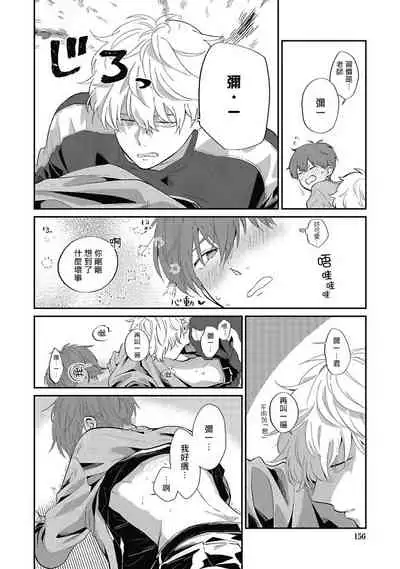 [Nomori Mochi] Hayama-sensei no Dakimakura | 叶山老师的抱枕 Ch. 1-5 [Chinese] [拾荒者汉化组] [Digital]