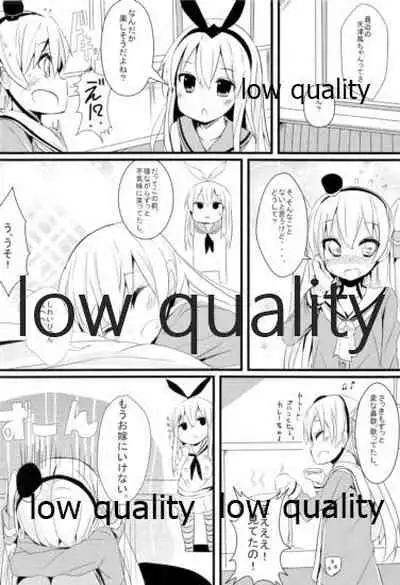 C87winterKURO★MITSU