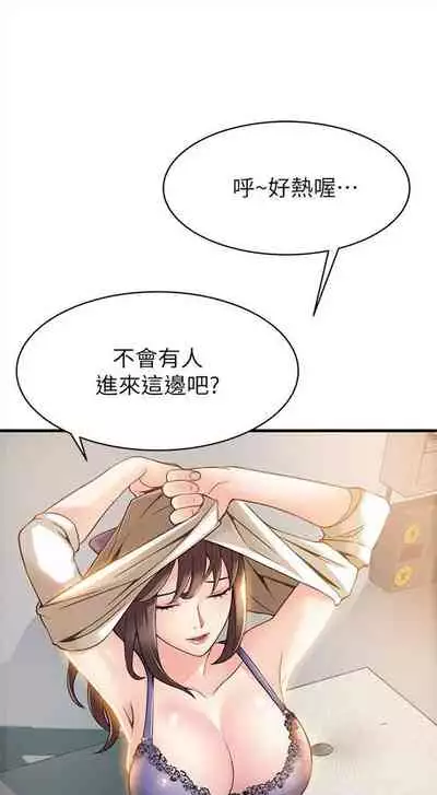 弱点 1-62 中文翻译（更新中）