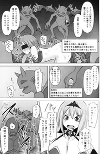 (C93) [FONETRASON (Ryutou Orisu)] Raygis Valicess Elsain 