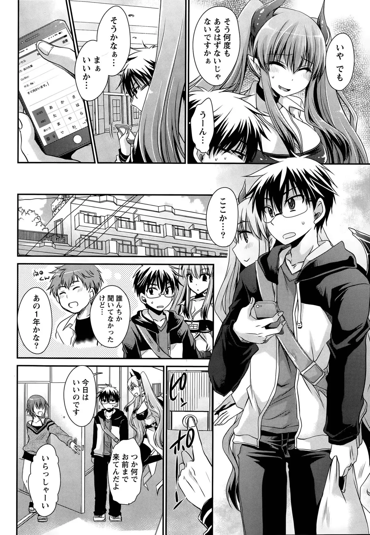 Ore to Kanojo to Owaru Sekai Ch. 1-16