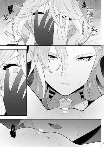 [いちごスライム展覧会(苺野れい)] 水は最後にいただこう (原神)