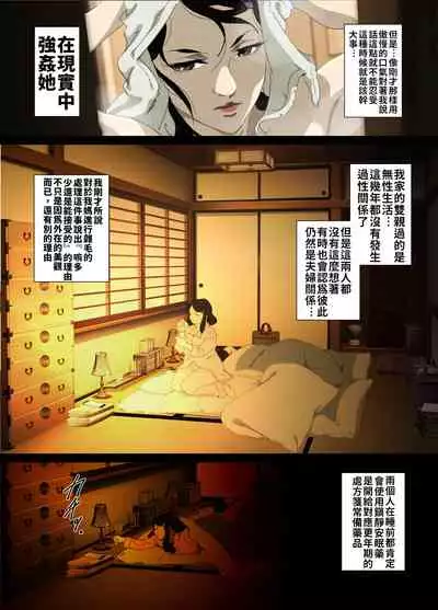 Namaiki na Hahaoya o Honnin ni mo Kizukarezu ni Minkan Suru Houhou | 家庭內夜襲的入門書、對傲慢的母親睡眠強姦的方法