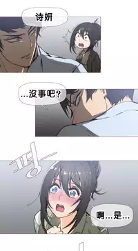 HouseHold Affairs 【卞赤鲤个人汉化】1~34话(持续更新中)