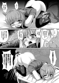 COMIC Unreal 2013-08 Vol.44 [Digital]