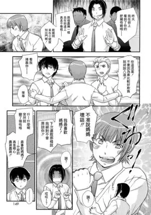 Boshisou-dan Ch. 5-13