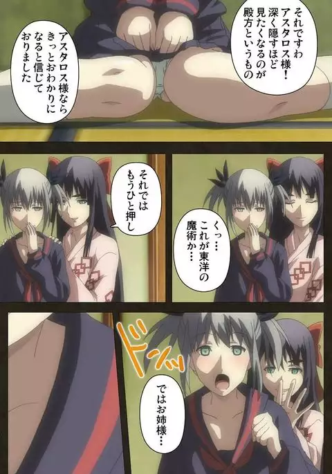 DEMONION ⁯Gaiden -Complete Han-