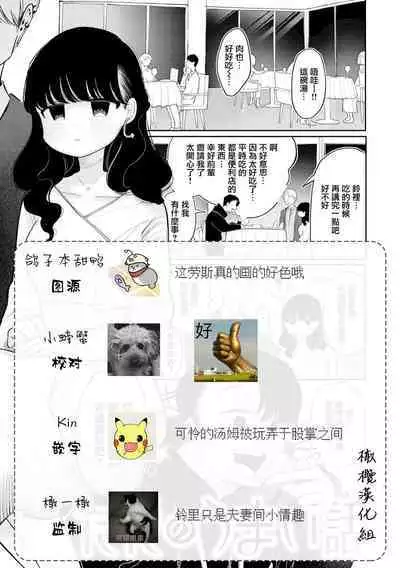 tada no umai hanashi|只是一件单纯的美事