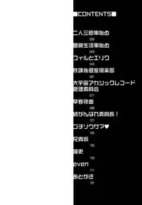 [Akio Takami] Bokki-Zu | Boy's Sex [English] [SaHa]