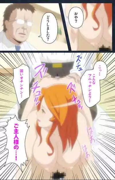 Shujii no Inbou kanzenhan