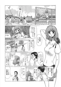 [Yuri Ai] Mousou Tenshi Vision