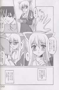 (C65) [Primal Gym (Kawase Seiki)] PET THERAPY (Ragnarok Online)