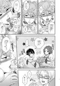 (C91) [Karaage of the Year (Karaage Muchio)] Senaizu to Totemo Yuka ina Naka Matachi (Ensemble Stars!)