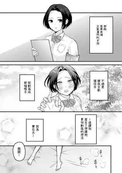 Houkago wa Camisole o Nuide