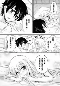 (C80) [Oshiruko Kan (Piririnegi)] Futanari Ojousama Zettai Shijou Shugi | Lady Dickgirl Absolute Supremacy Doctrine [Chinese][墨染个人汉化]