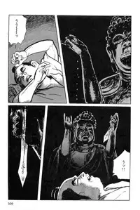 [Koike Kazuo, Kojima Goseki] Hanzou no Mon Vol.6