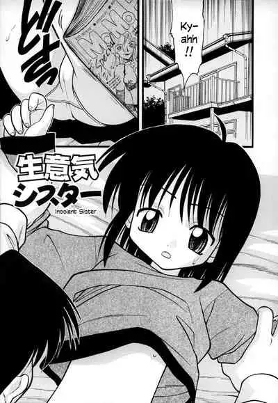 [Ie-i Tomii] O, (okonma) 1-7 [English]