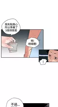 Desire King (慾求王) Ch.1-4 (chinese)