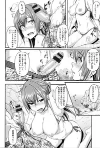 [212] Aimitsu Carameliser