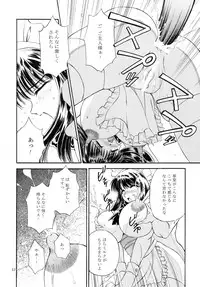 (C67) [Narimasuya] DOLLS DIARY -ReMix-