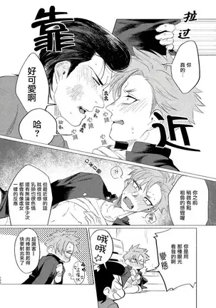 Badday Dreamers Ch. 1-6