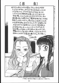 (C45) [STUDIO Toranoana, Kozou Gorakudan (Various)] SHE SHE