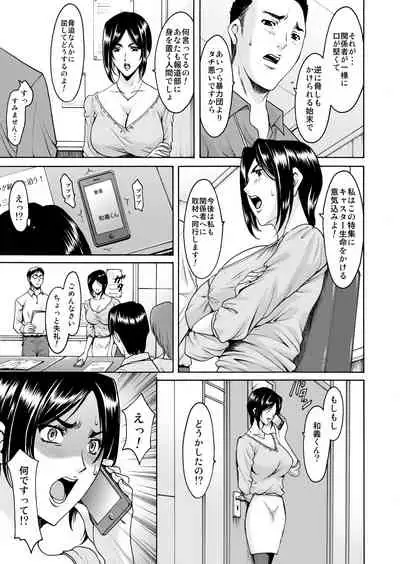 [星野竜一] 未コミック化作品集 弐