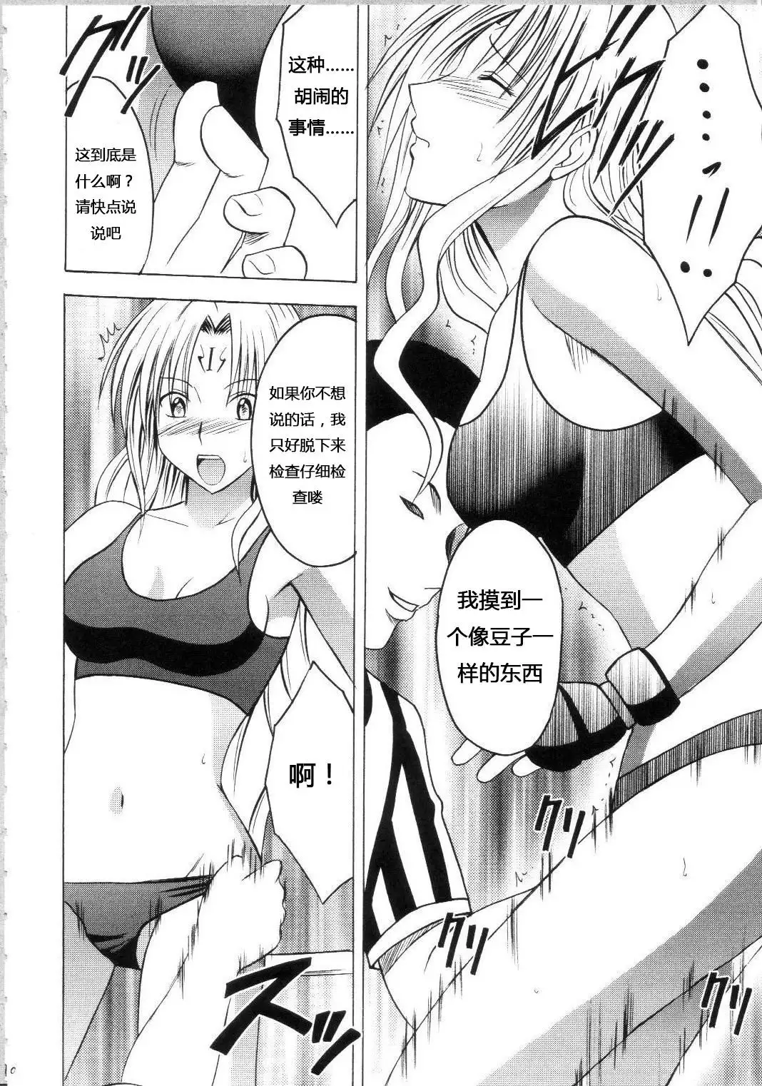 Sephiria Hard Soushuuhen