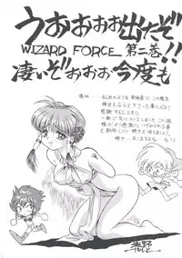 [Imazaki Itsuki] Wizard Force 2