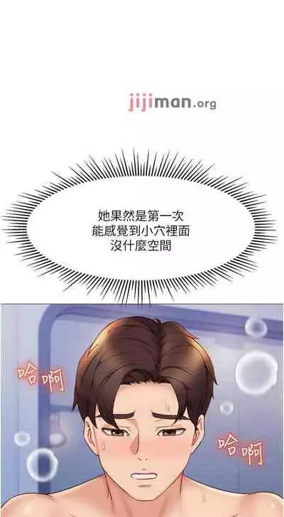 【周一连载】女儿闺蜜都归ME(作者:推亮&色皮林) 第1~34话