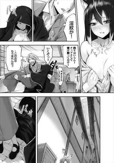 [Kyougoku Touya] Orokamono wa Nekomimi Dorei ni Izon suru ~Hajimete no Choukyou Seikatsu~ 01-22