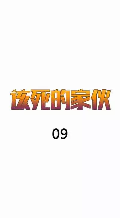 Kill the Dead Bastard Ch.0-18