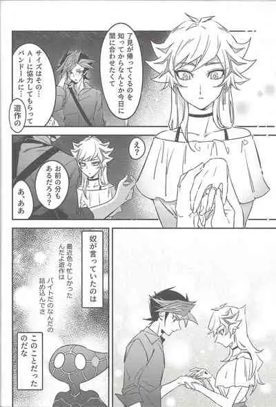 (Mirai o Terasu Three Bullet 3) [Yugure Calpas (Gure)] Three Days (Yu-Gi-Oh! VRAINS)