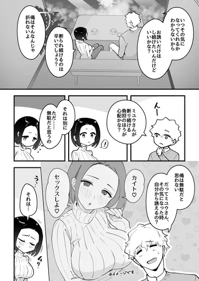 03:絶対最後に勝つアカリちゃんの話