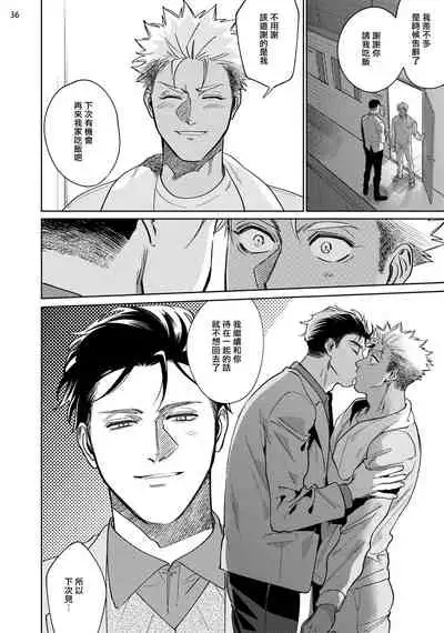 Koishigure Overdose | 恋时雨倾盆而至 1-2