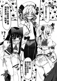 (C90) [Avalanche (ChimaQ)] Yousei-tachi to Otona no Omamagoto? (Touhou Project) [Chinese] [oo君個人漢化]