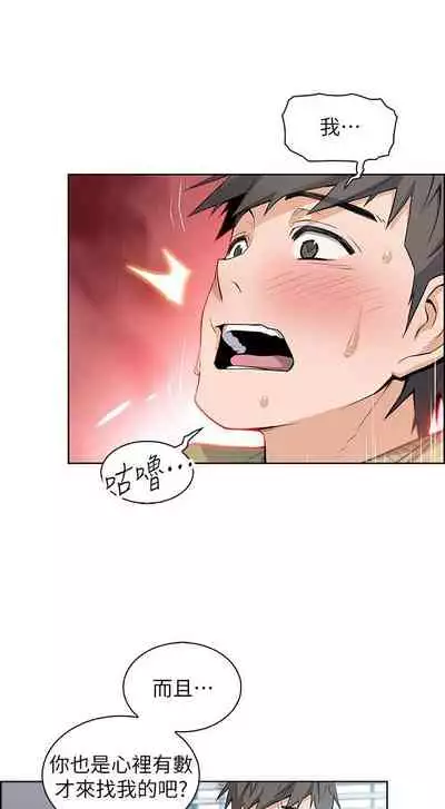 【周四连载】前女友变女佣（作者：PAPER&頸枕） 第1~31话