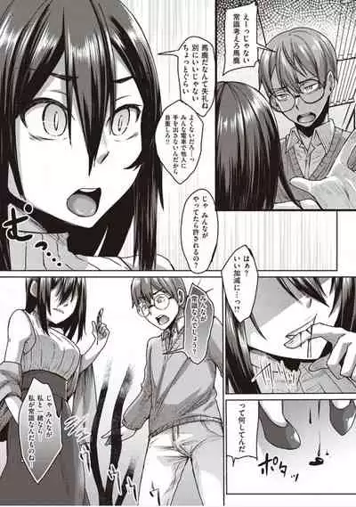 [Shiramizu Mizuchi] Boku to Succubus to Kashita Itoshi no Bousai to no Kyuusei Seikatsu [Digital]