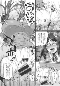 [Ao Banana] AV Lesson Hajimeruyo