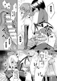 [Yasu] Kimochii Rakuten Shiyo (COMIC Unreal 2017-12 Vol. 70) [Chinese] [这很恶堕汉化组] [Digital]