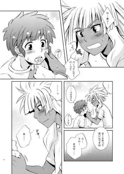 [Viva Mikinosuke (Katazaki Miki)] Take me to the Paradise! 2 (Inazuma Eleven) [Digital]