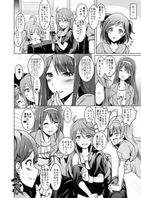 [Grace (Yokoyama Naoki)] Koto Megu Elena no "Otona no Settai Gasshuku" ni Try Star (The IDOLM@STER MILLION LIVE!) [Digital]