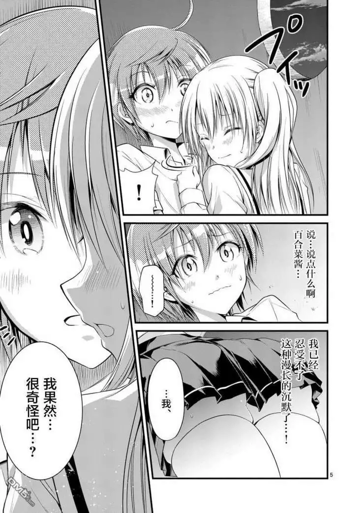 Tensei Pandemic 1-11