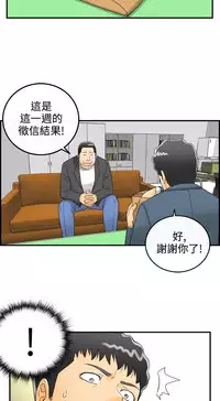 中文韩漫 離婚報告書 第2季 乐透老公 Ch.1-9 [Chinese]