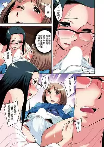 Zetsumetsu Kigu Danshi ~ Boku no Kokan ga Nerawareru Wake | 瀕臨絕種的男子~所有人都在覬覦我的小弟弟 Ch.1-31