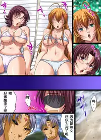 [Nightmare Express -Akumu no Takuhaibin-] Yokubou Kaiki Dai 402 Shou -Hyper Bakunyuu Oyako Damakan Satsuei Season 2 Sonsaku x Goei Hen- (Ikkitousen) [Chinese] [有条色狼汉化]